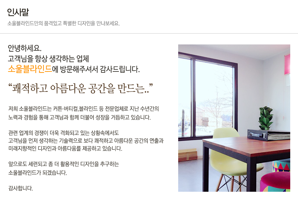 소울블라인드_내용