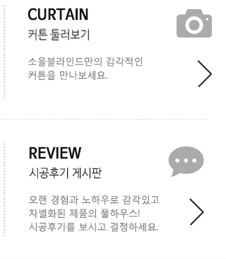 소울블라인드_메인_오른쪽